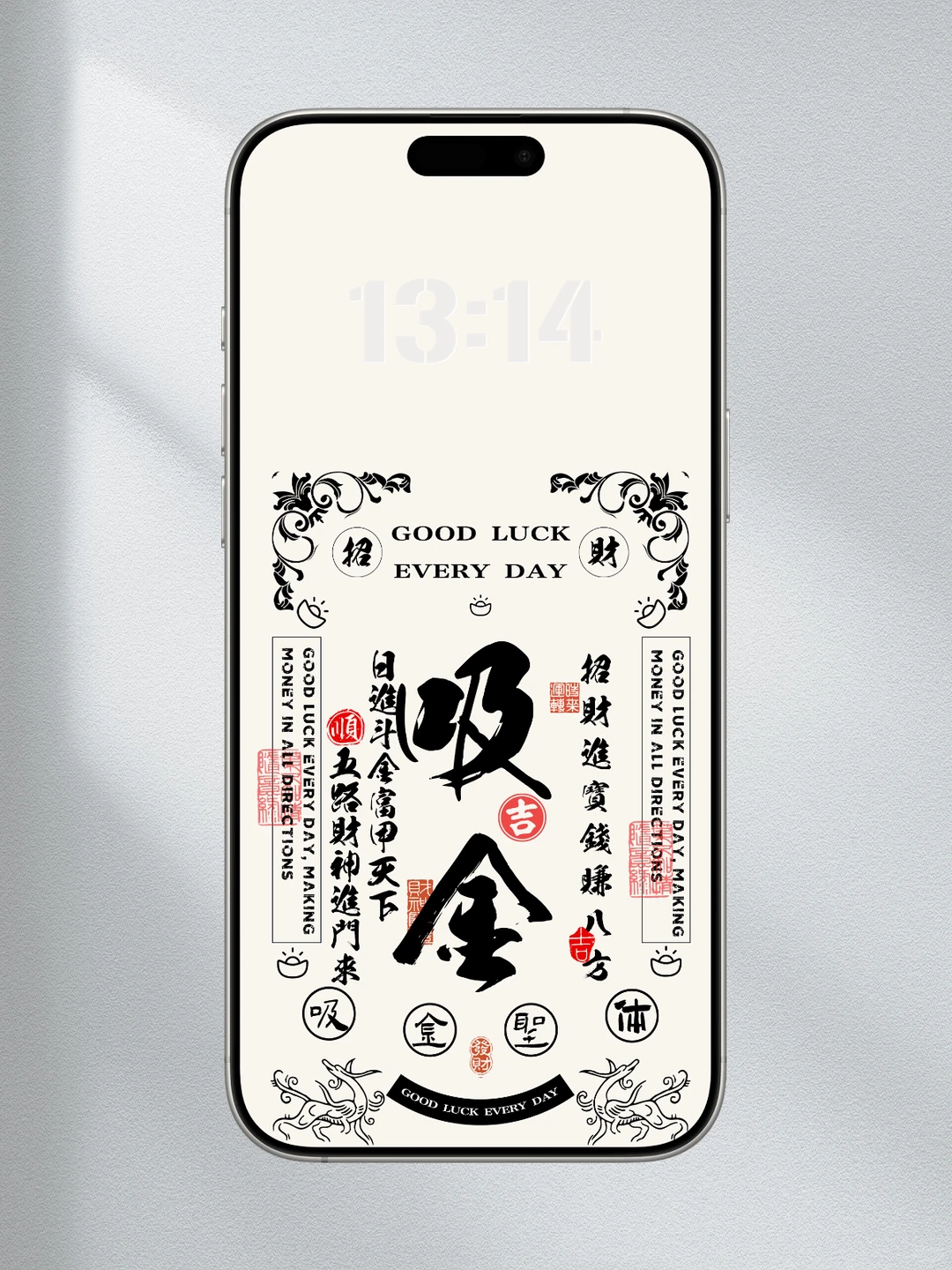 换个手机壁纸就能暴富？😮