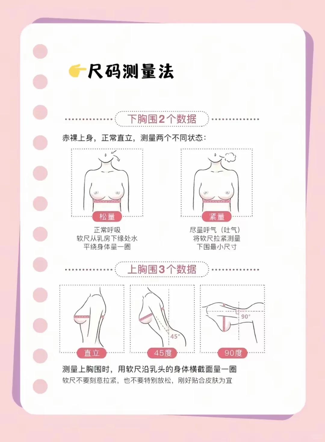 ✨救命！原来穿错内衣尺码这么多年！！