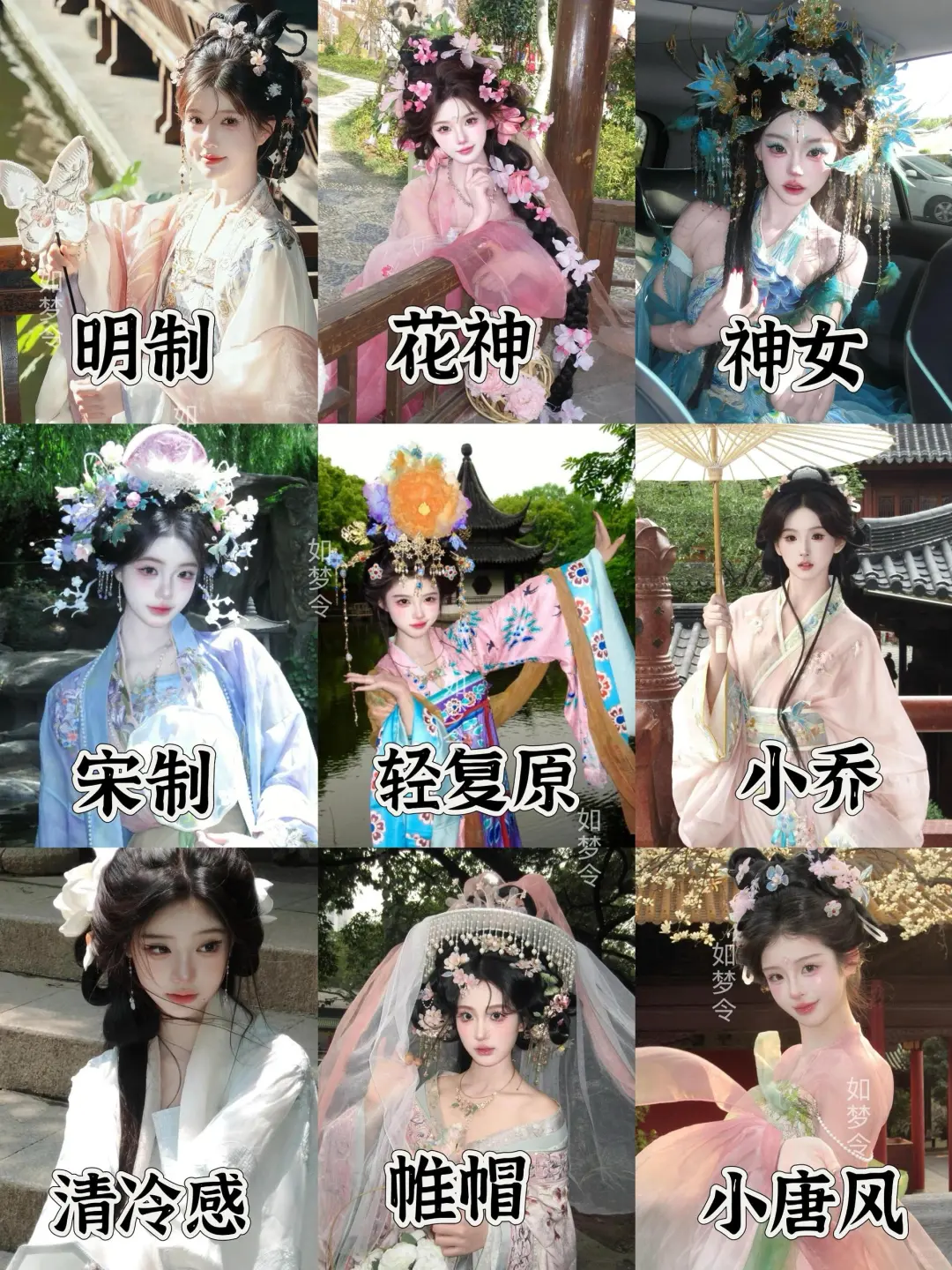 南昌汉服妆造合集🔥谁懂啊❗️太美啦❗️