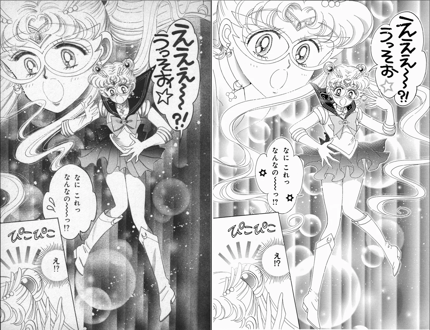 美少女战士漫画旧版和新版对比。