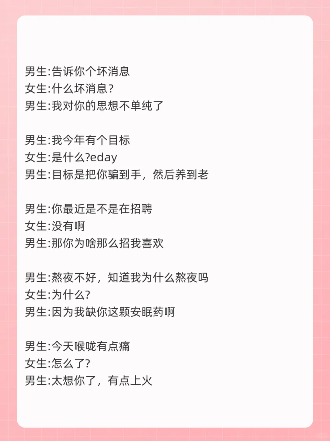 少妇都喜欢的坏坏聊天技巧～