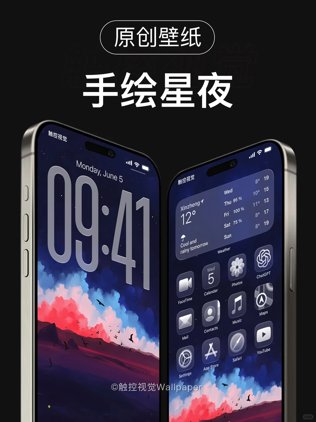 206｜手绘星夜｜治愈插画壁纸