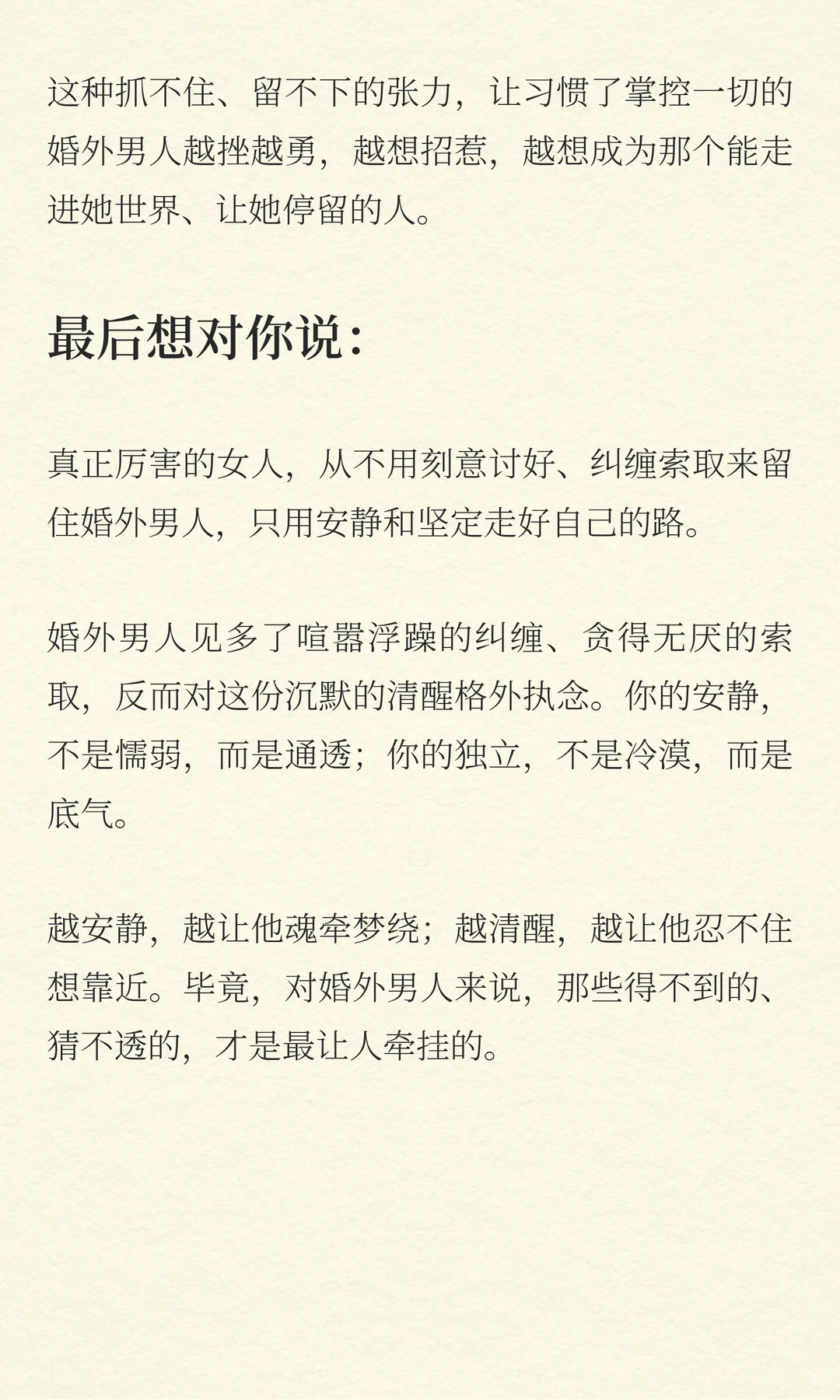 越安静的女人，男人越忍不住想招惹！