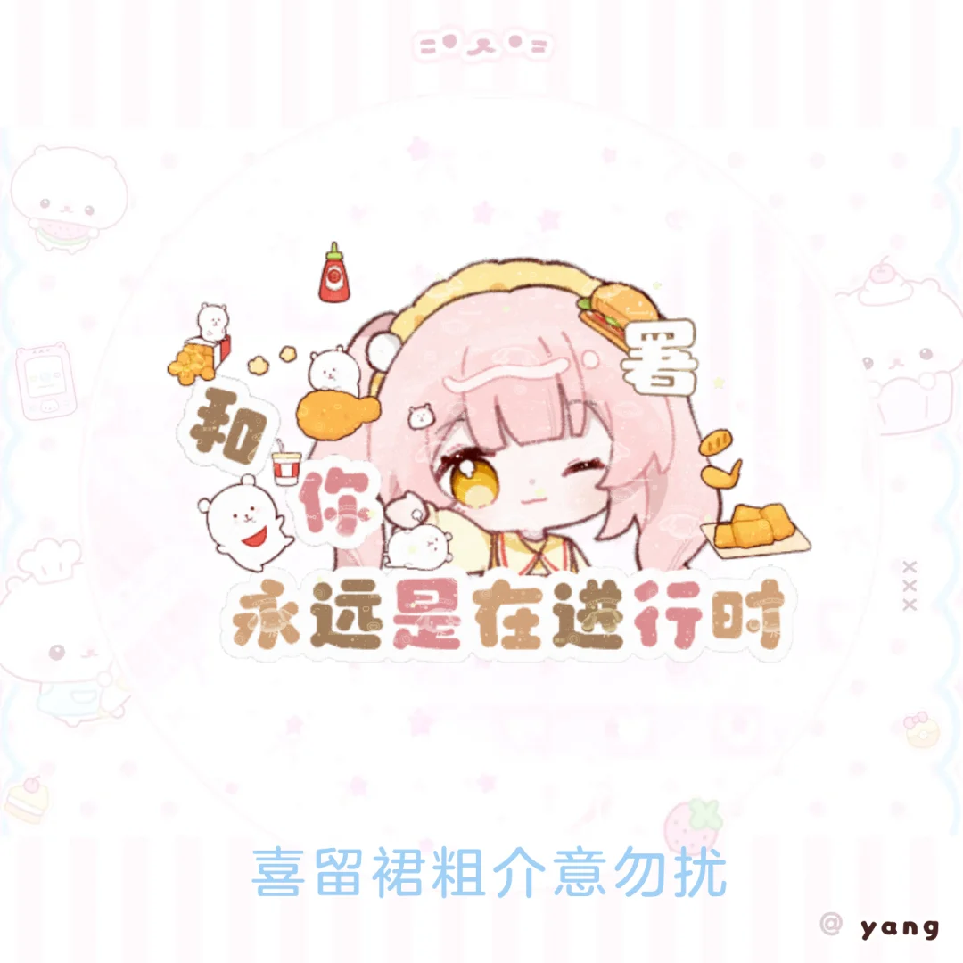 0🥕表情包喜留前20