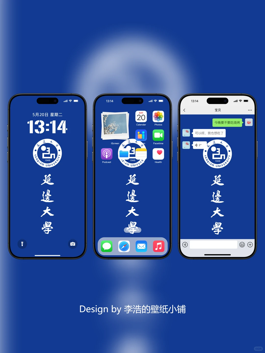 延边大学壁纸｜朝韵风华，逐梦长白