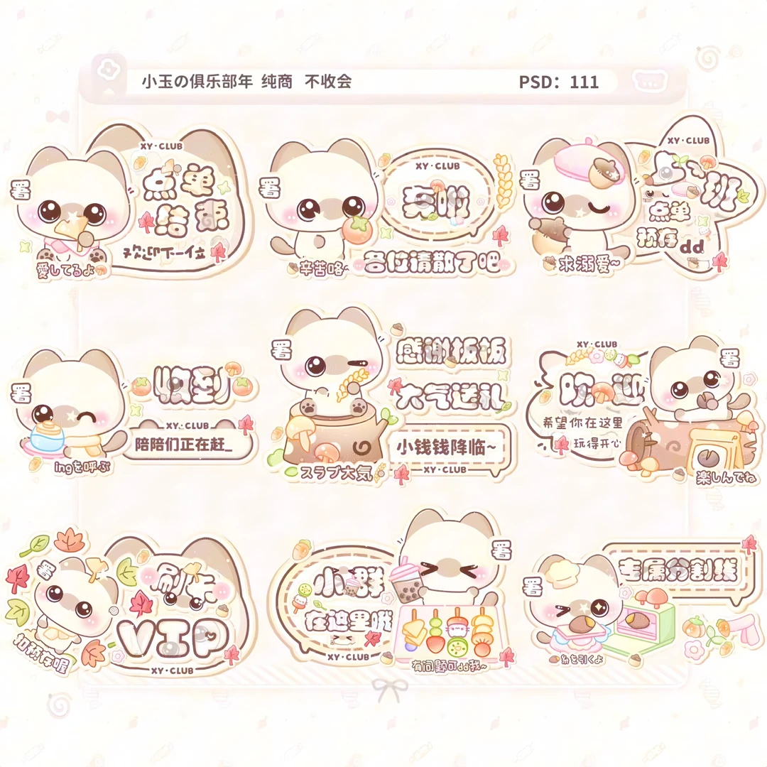 俱乐部表情包🆕