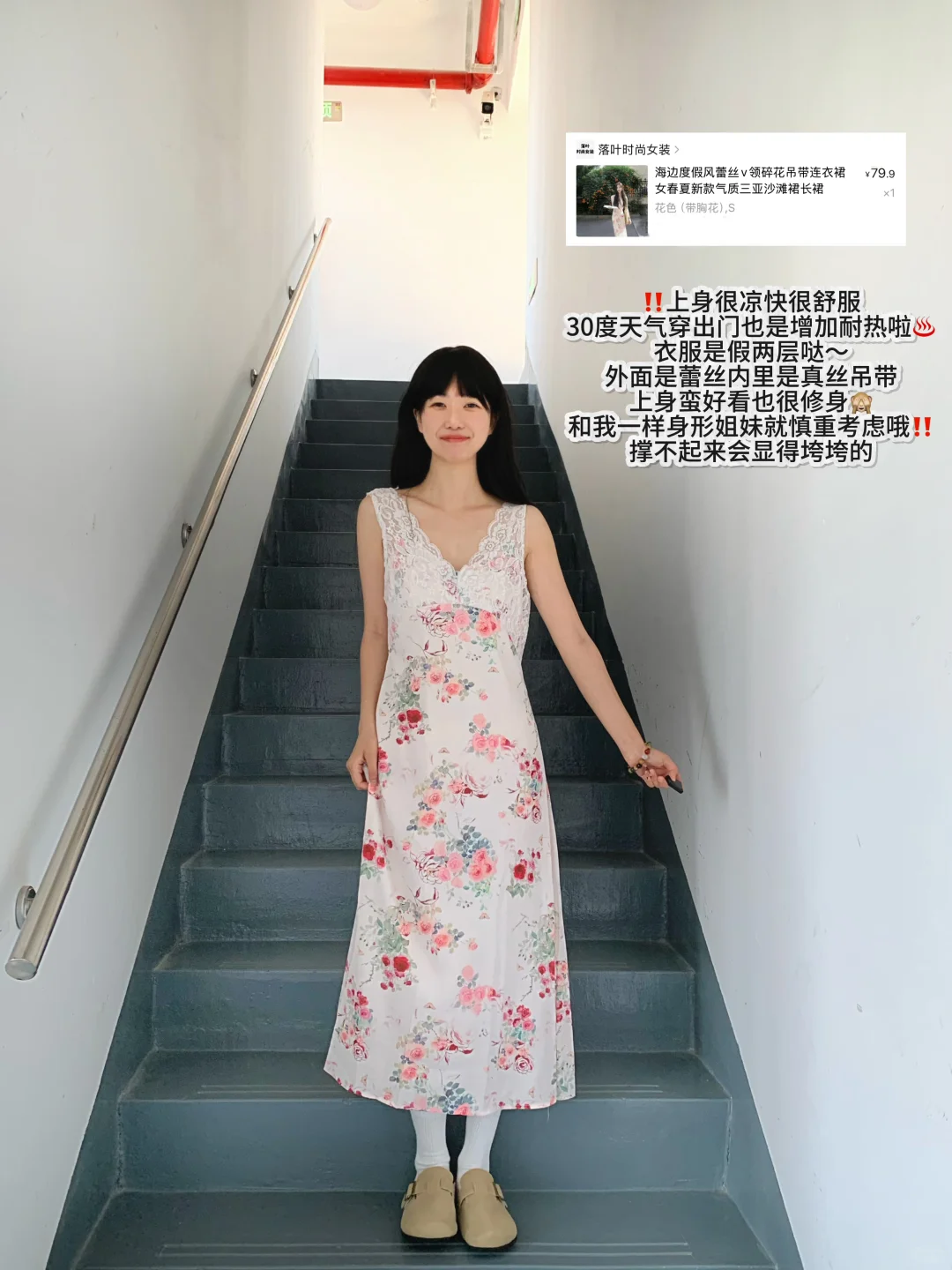 女大学生1️⃣2️⃣套平价不过百｜漂漂长裙来噜