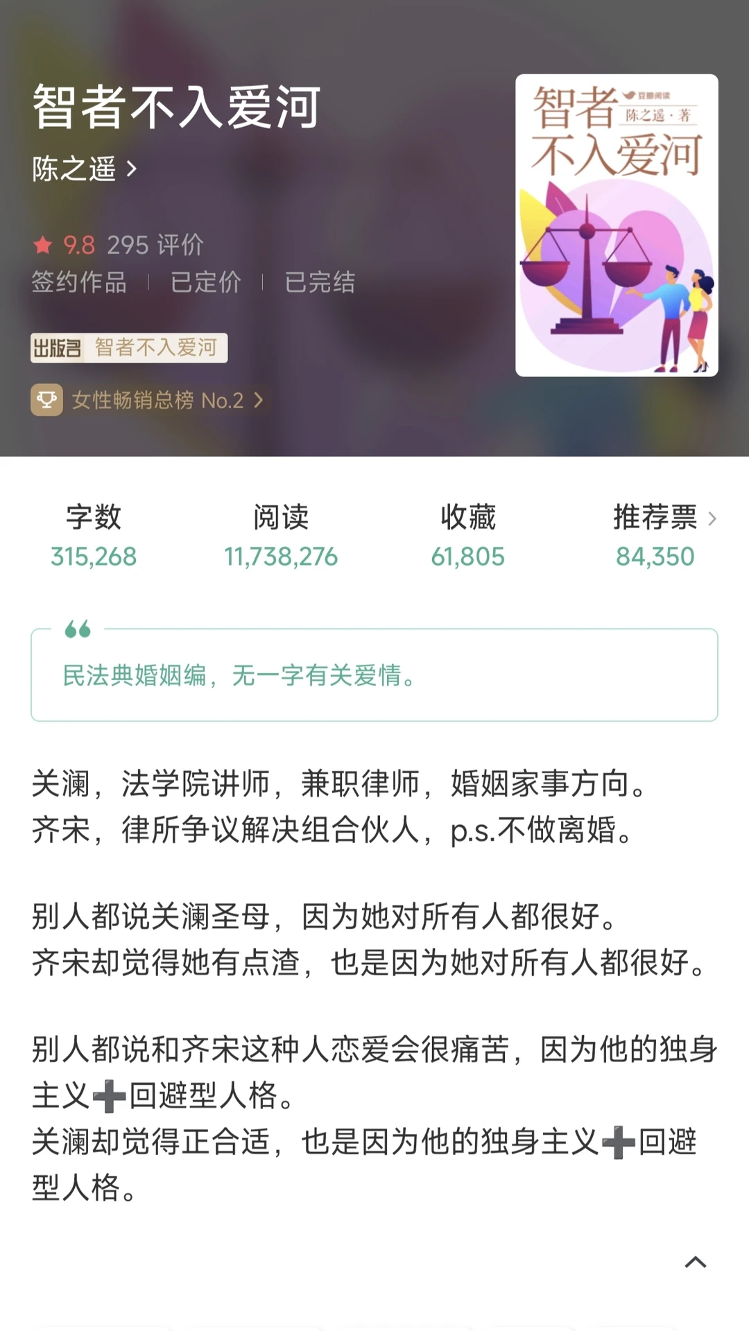 6w＋收藏的9.8分巨作！双强＋熟男熟女！