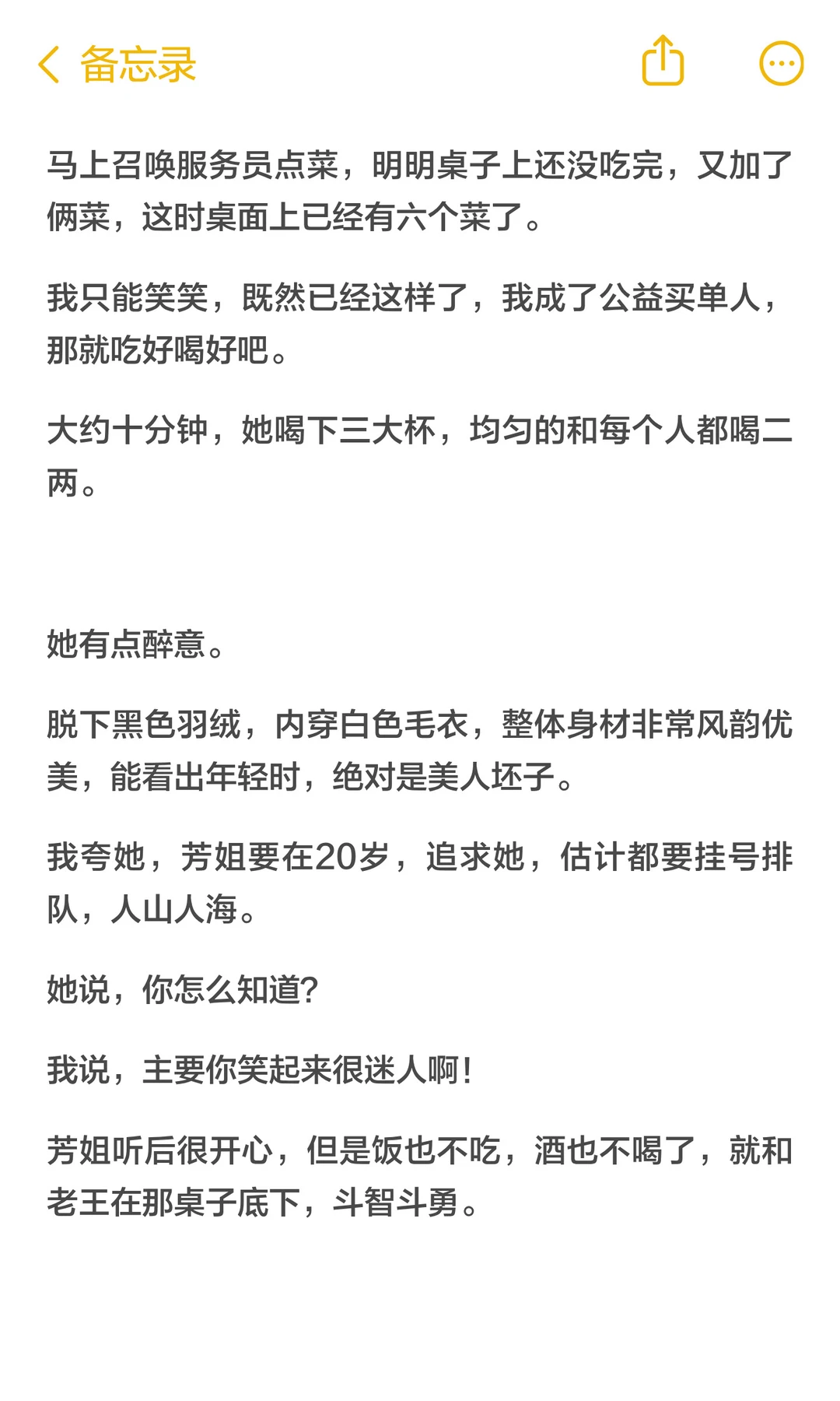 一个40岁少妇的“乱”酒局