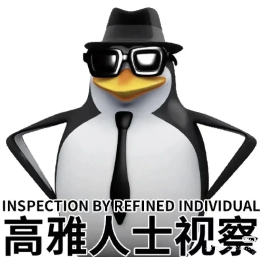 高雅人士表情包无水印