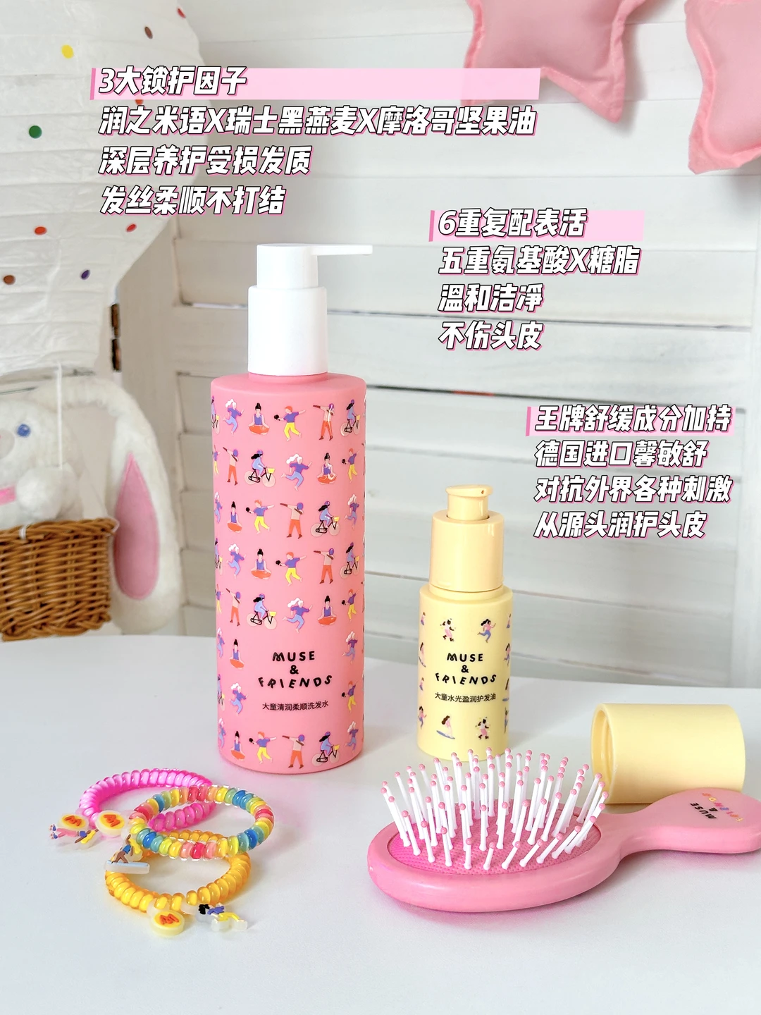 女鹅的柔顺秀发养成记✨