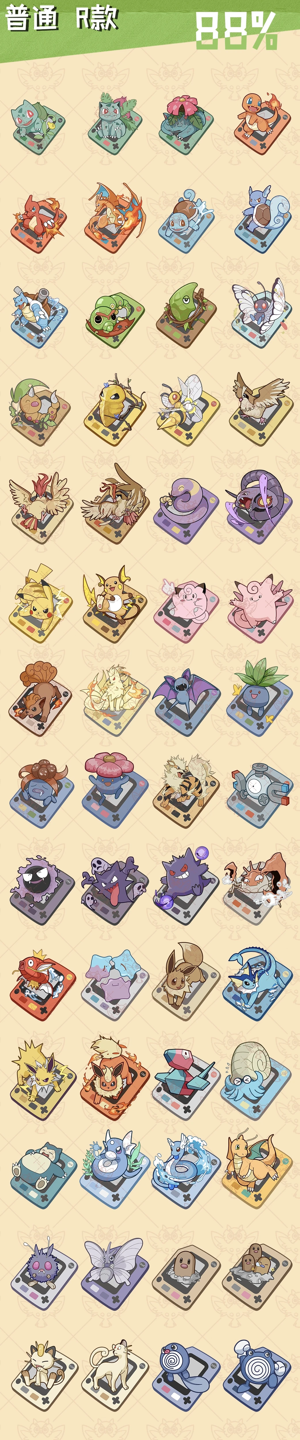 非常多可爱的151宝可梦