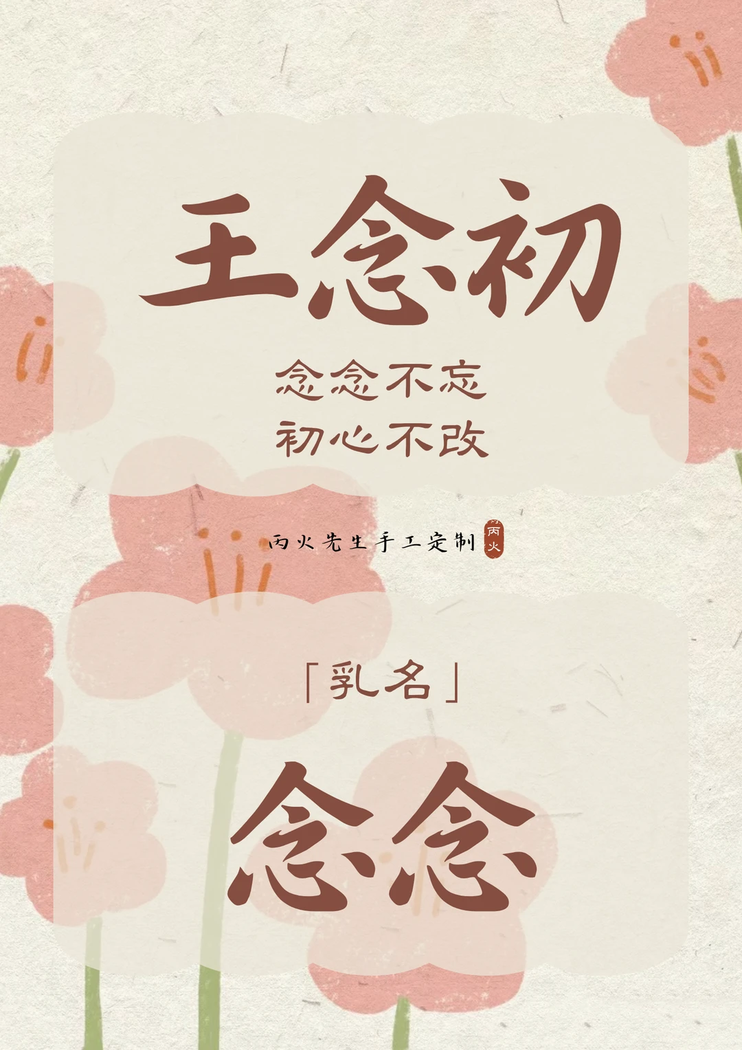 灵秀鲜活，惊艳时光的女孩名