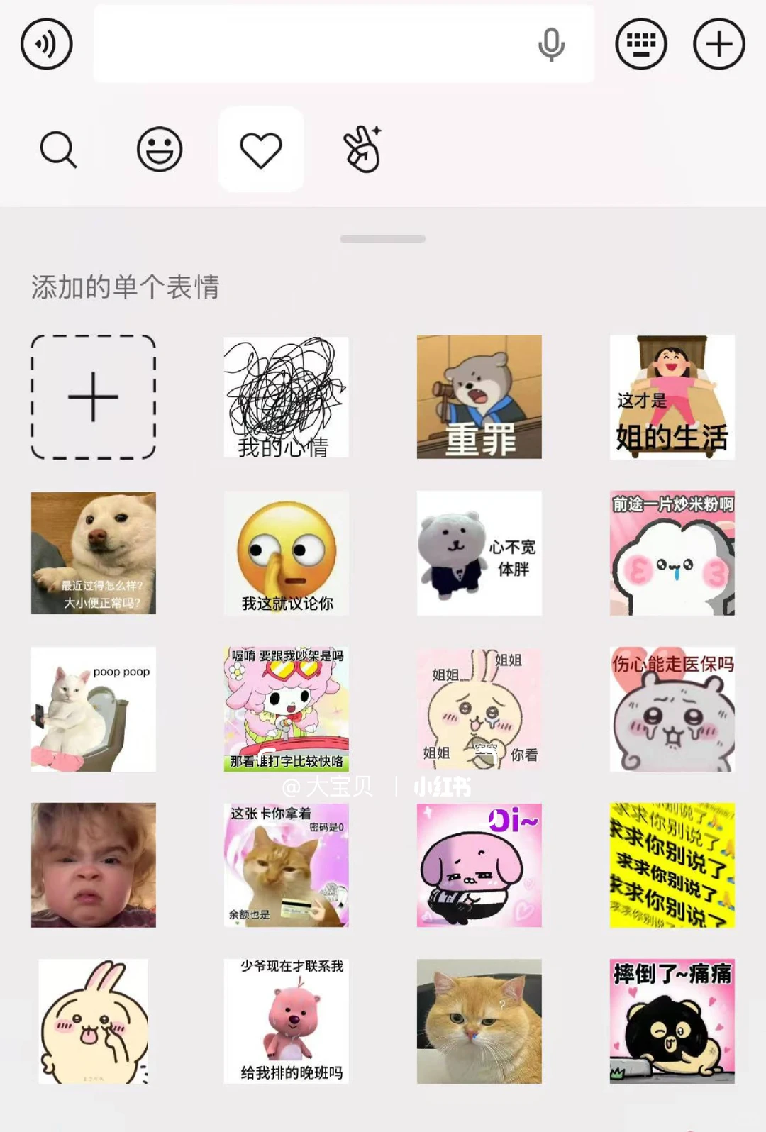 零差评表情包（38）