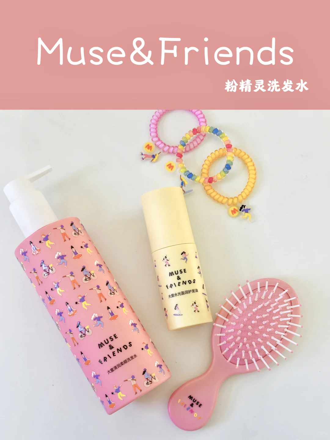 女鹅的柔顺秀发养成记✨