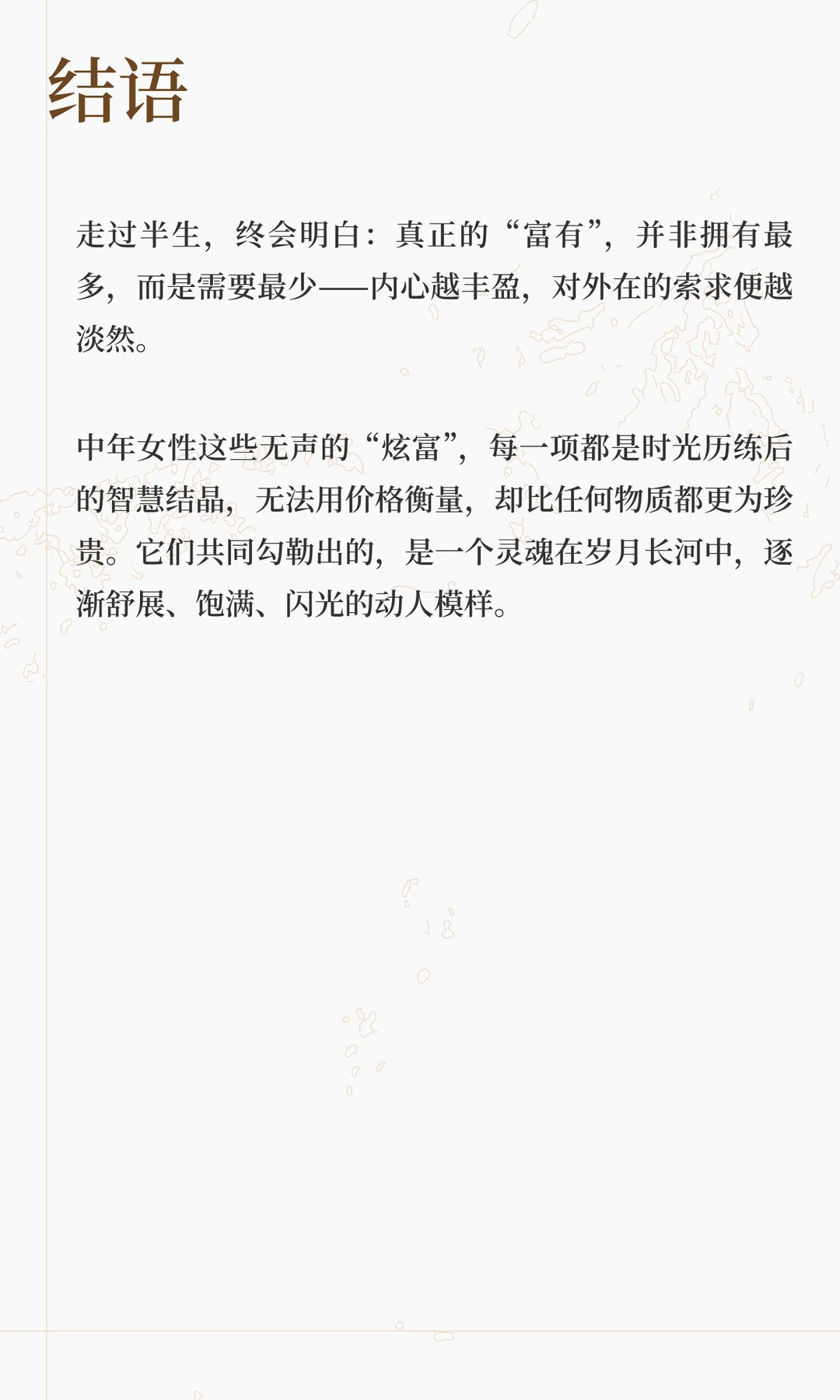 女性最无声的＂炫富＂你拥有几样？