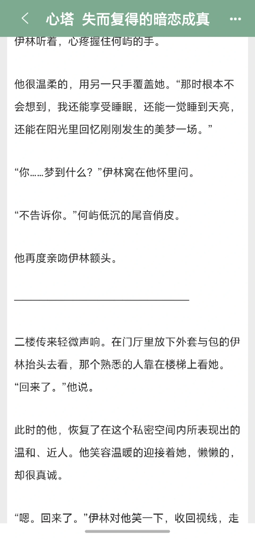 床友转正，超绝拉扯暧昧，熟男熟女太香了