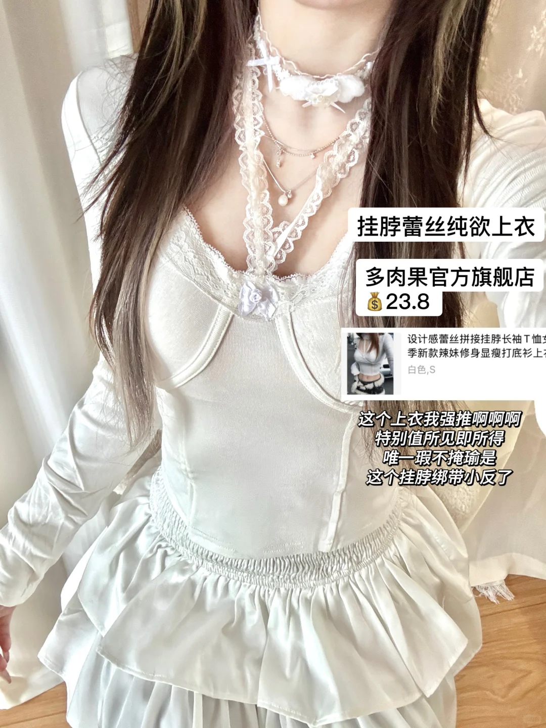 💭 PDD内搭分享*9｜我是女大跟我买