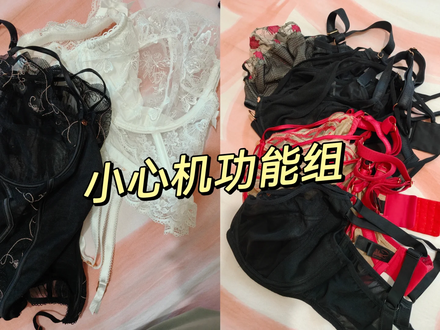 大胸内衣:小心机功能组