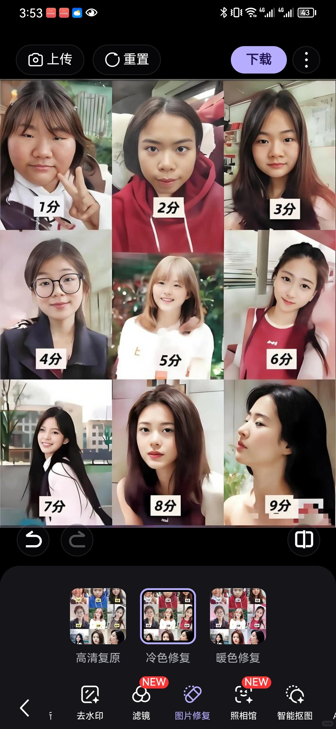 女生颜值打分（素人第5季）男生视角