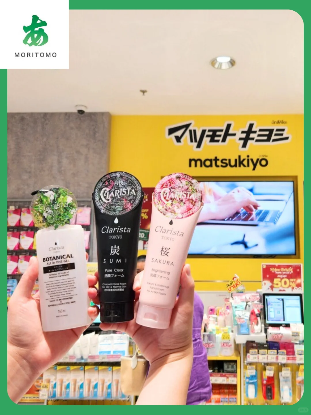 Moritomo森友通商泰国株式会社|瑞气盈新岁