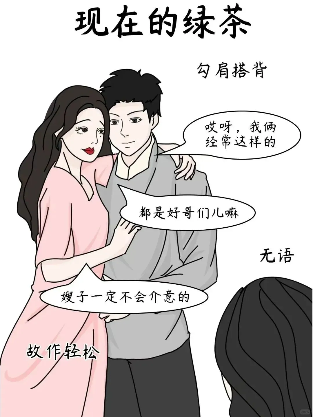 以前的绿茶VS现在的绿茶👀太真实了❗️