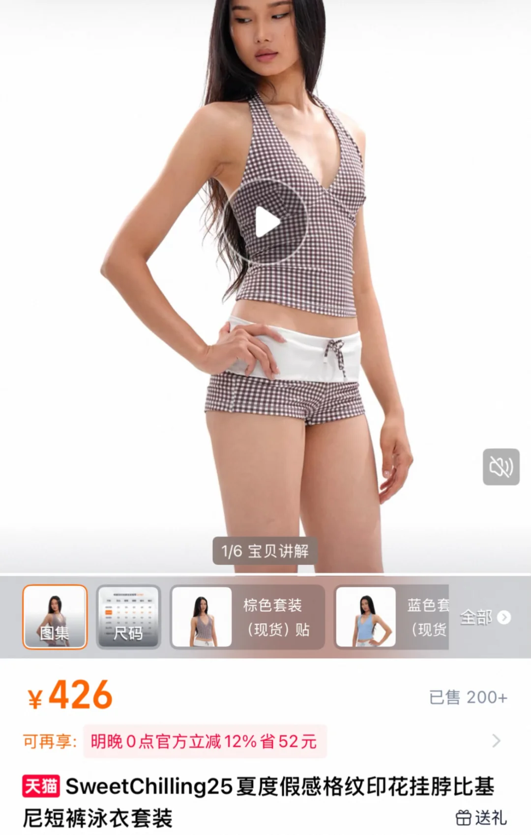 Sweetchilling平替泳衣