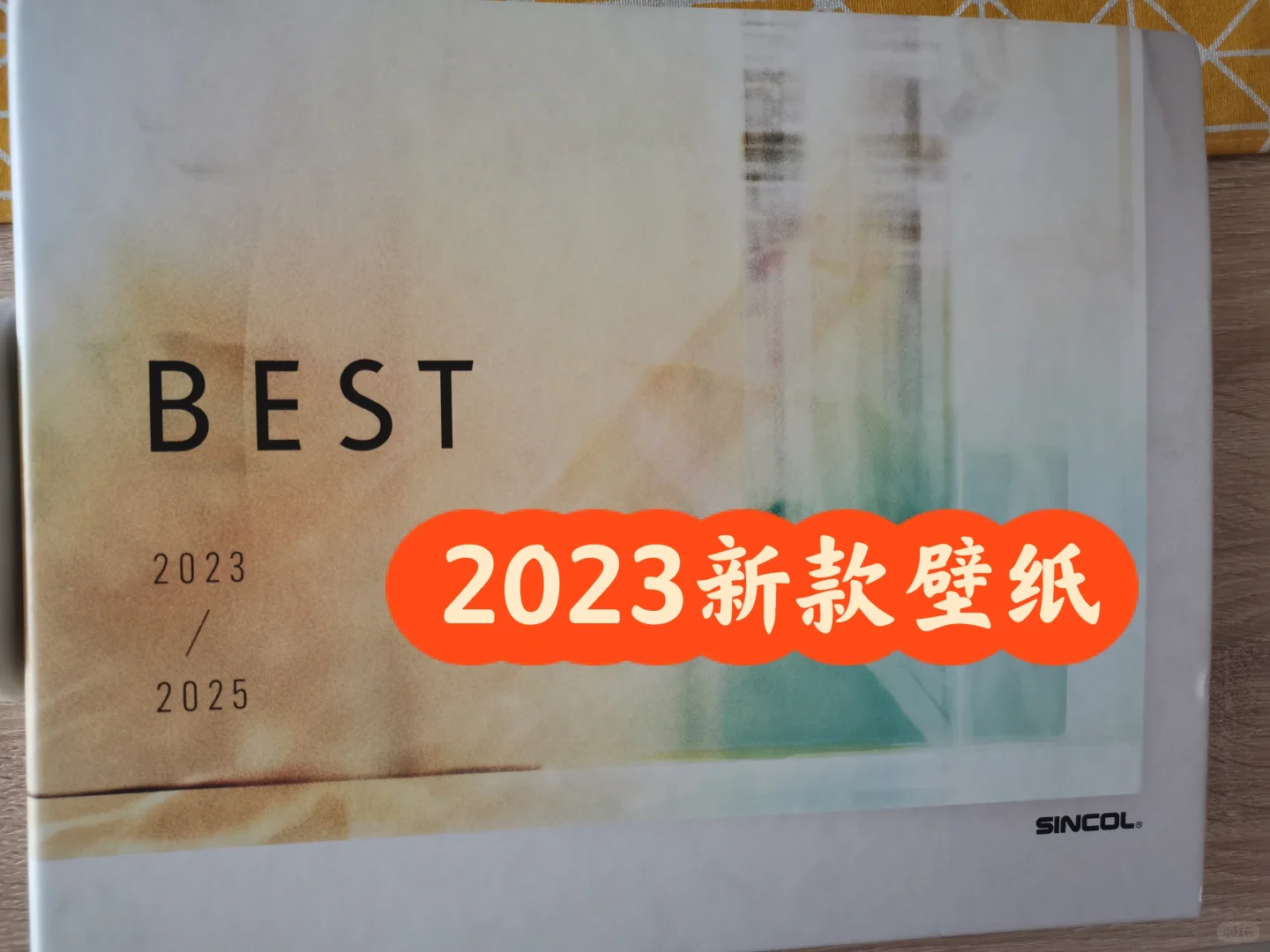 2023新款日本壁纸