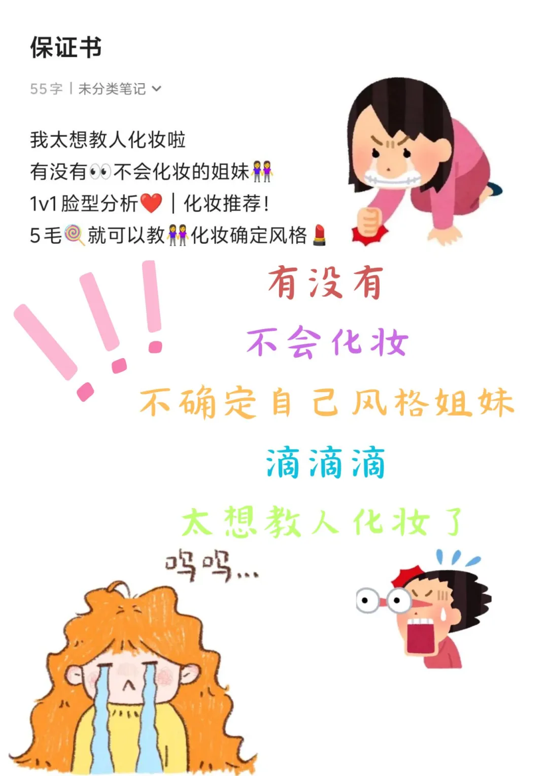 塌鼻梁宽眼距姐妹牢记这几点变美不翻车