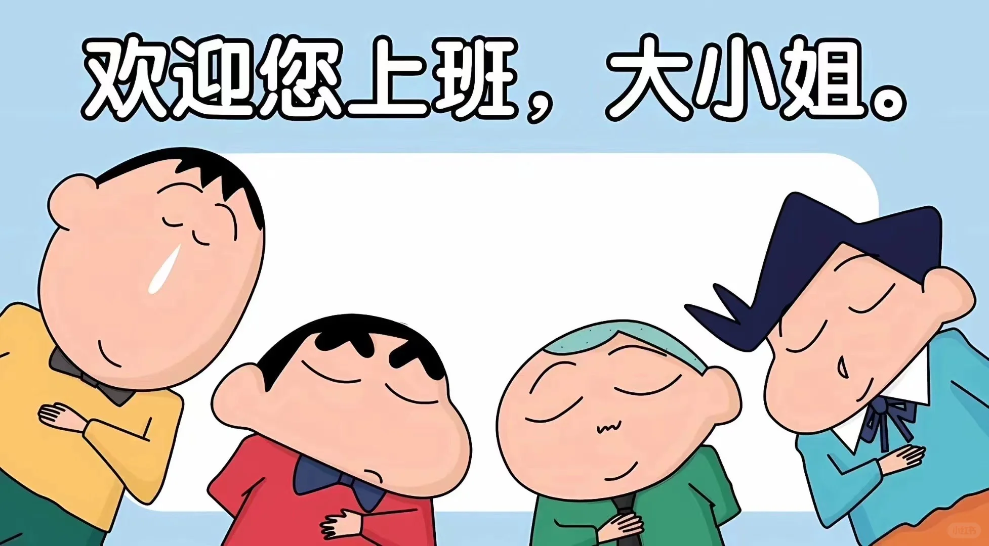 蜡笔小新ipad电脑壁纸