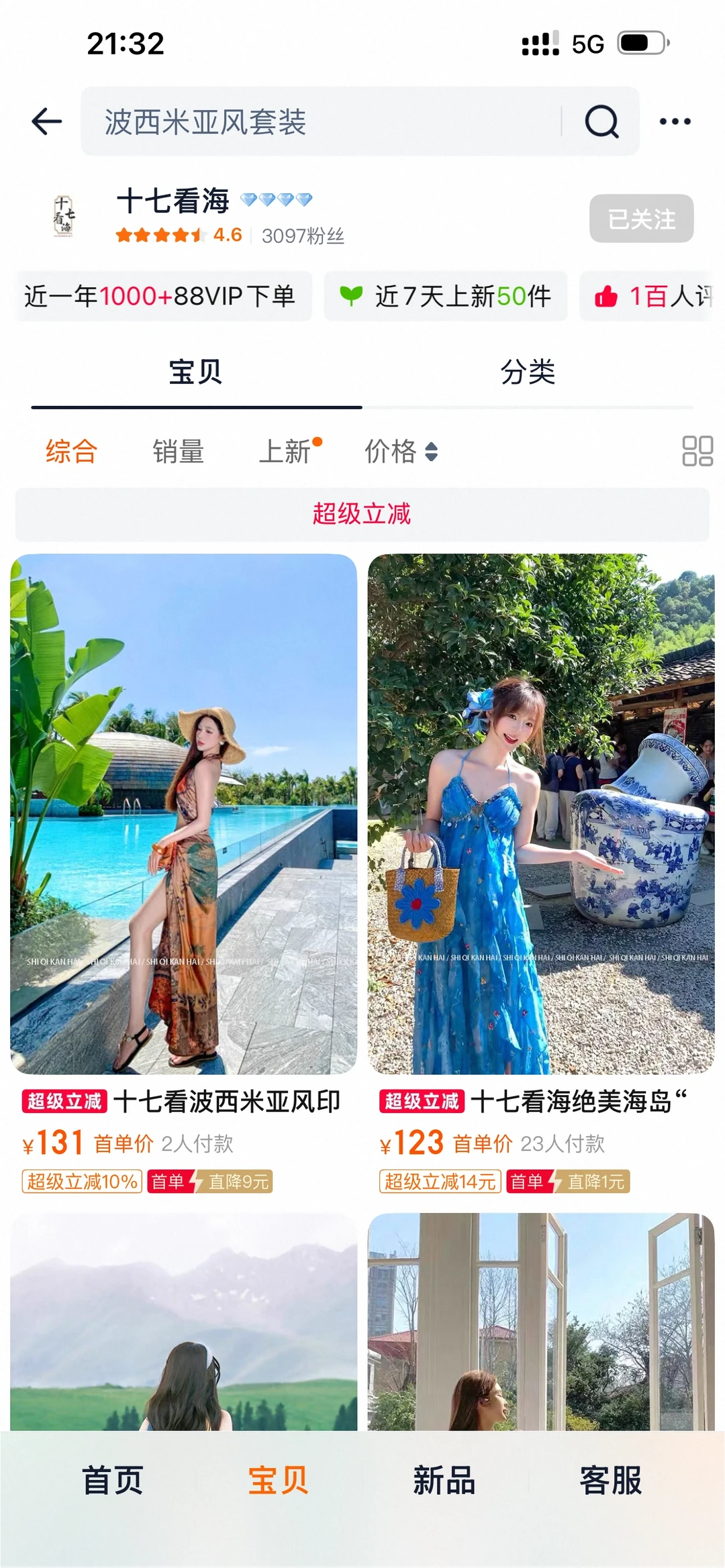 《一般人不告诉的9⃣️家马来西亚旅行穿搭》