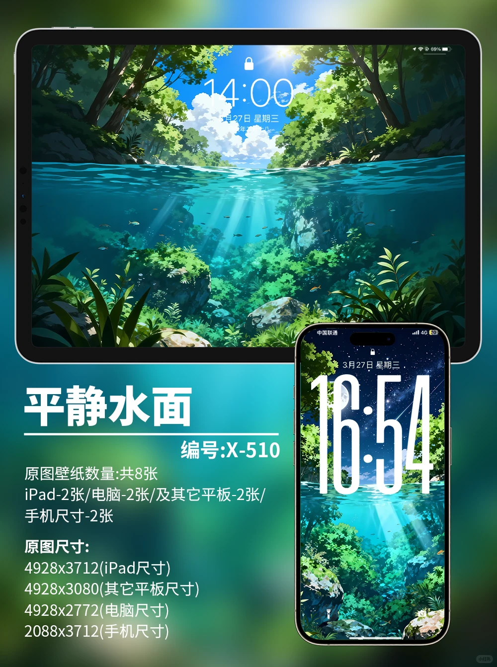 X510-森林水面|iPad壁纸|电脑|手机壁纸 4k