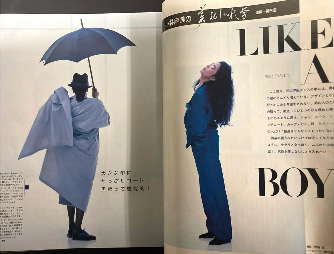 穿搭灵感🌟｜1986年《with》7月号