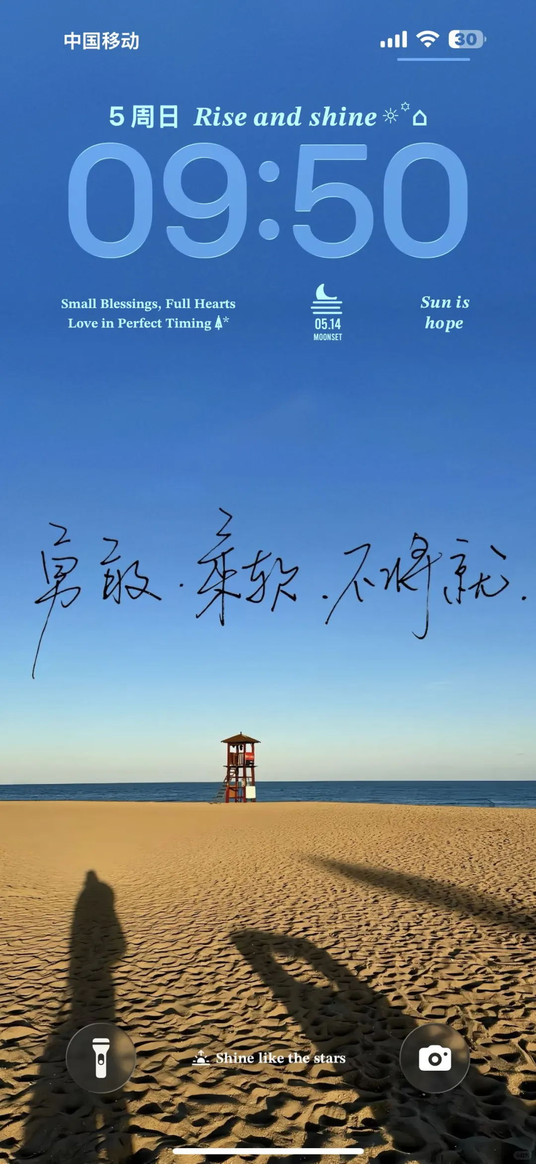 当太阳升起 我们都要比昨天更幸福 ｜ 文字