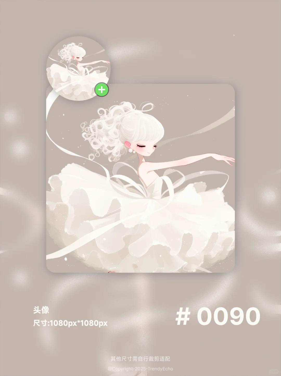 美好壁纸+头像|高清|PW-0090