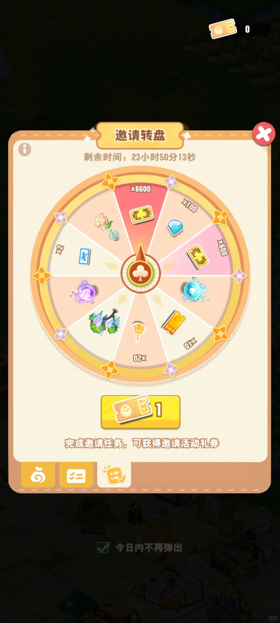 小森灵-周四惯例提醒