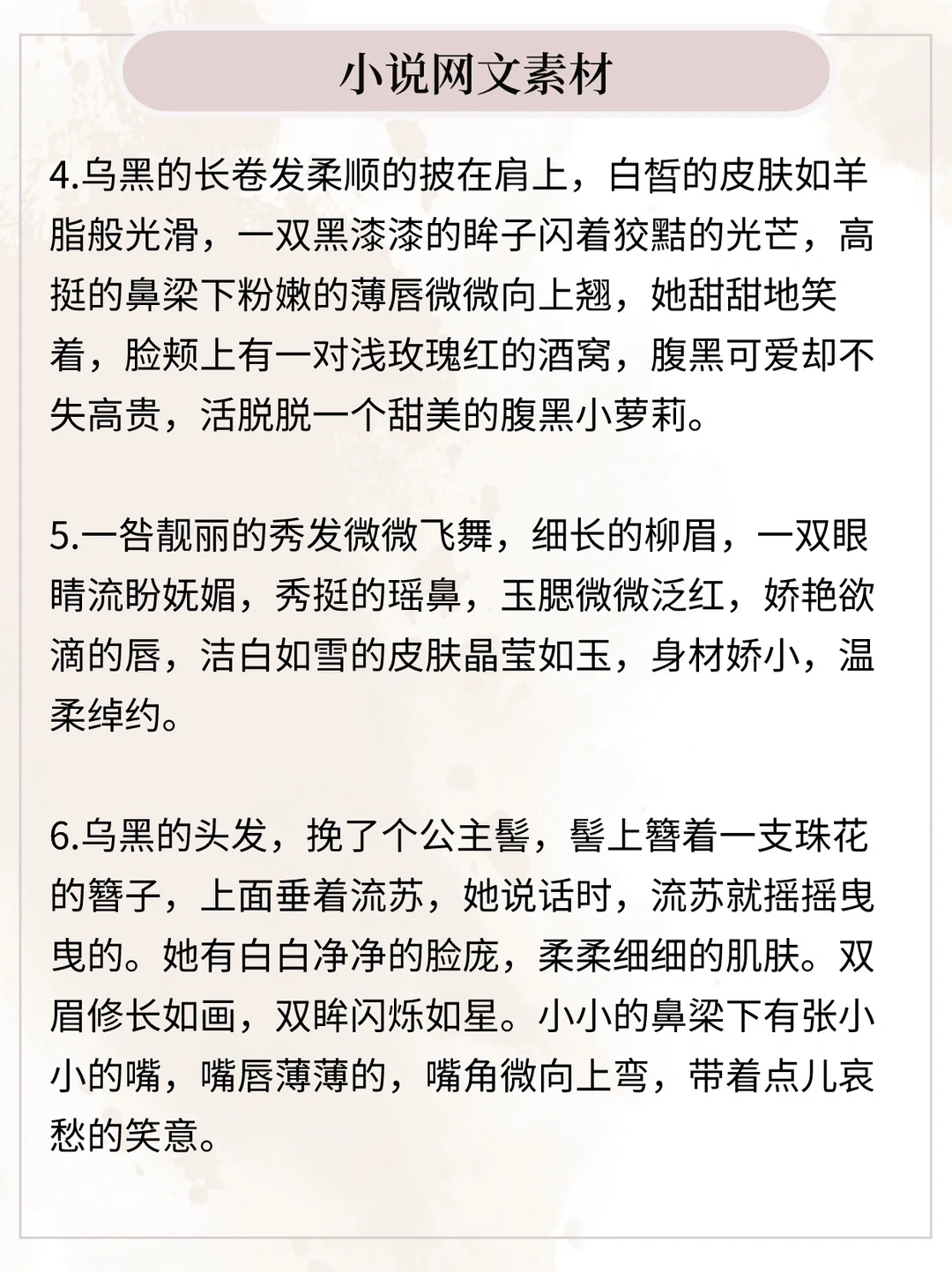 ^_^10个句子描写女主令人心动，软糯可爱