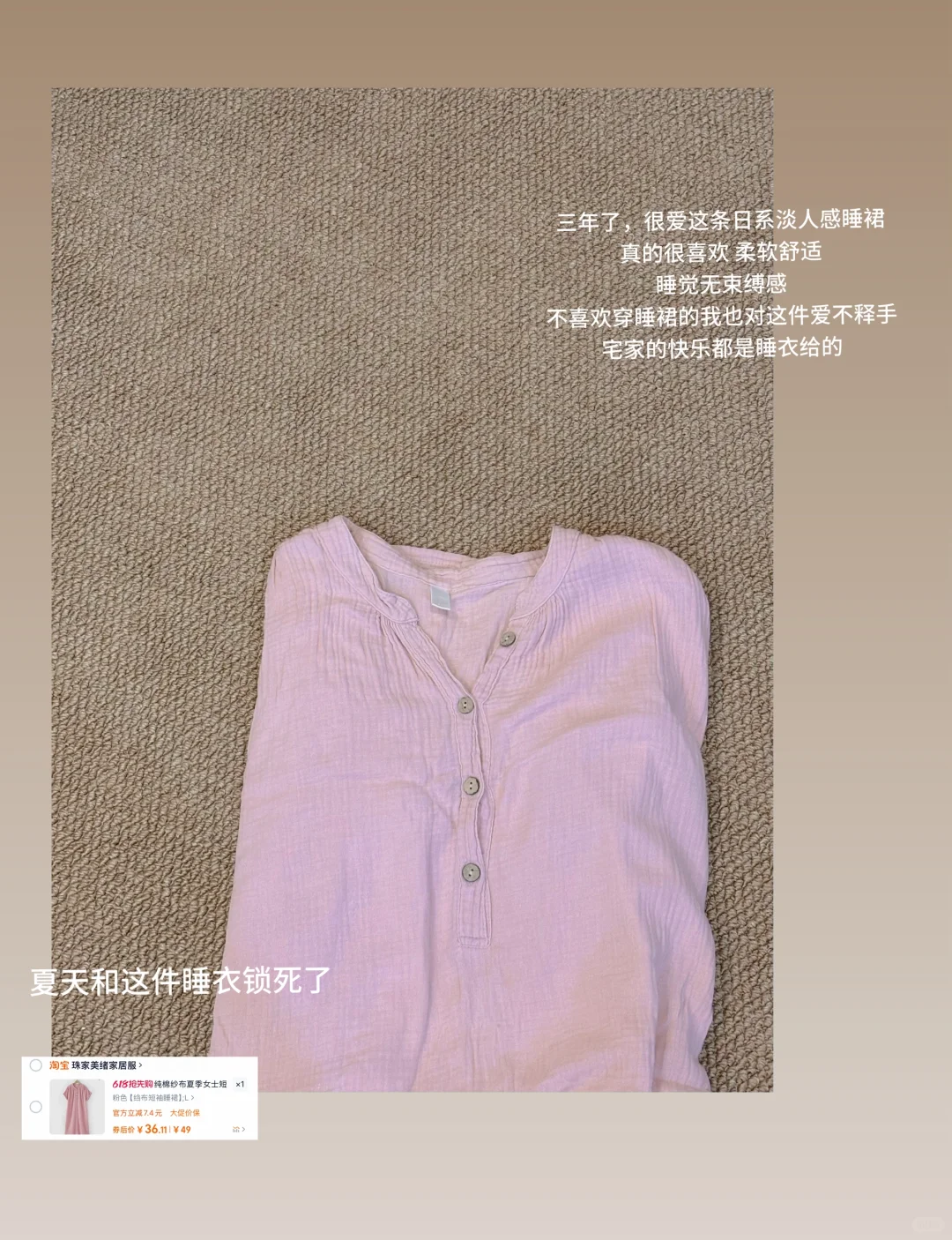 贴身衣物｜分享一些夏日基础款小吊带