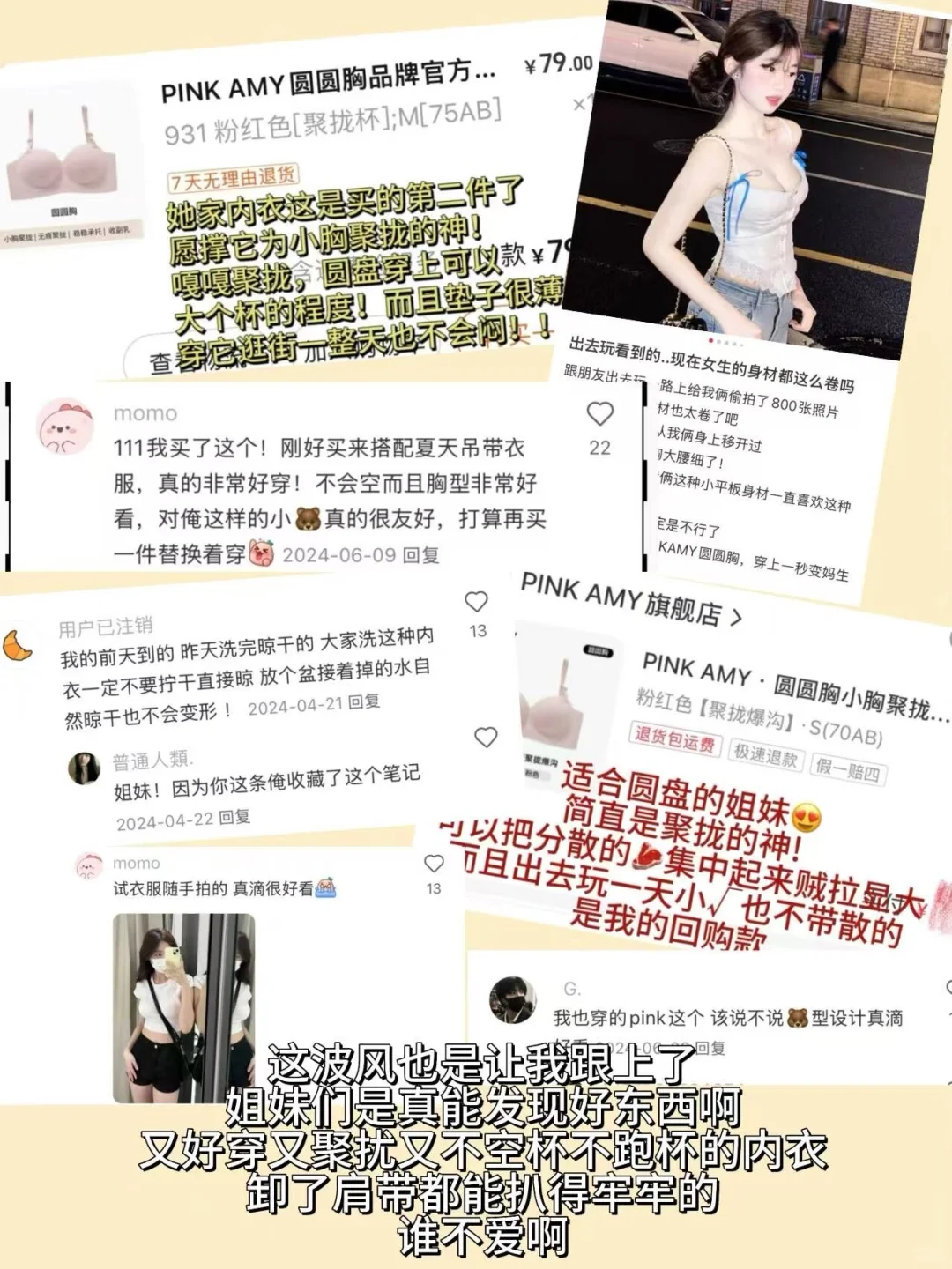 live直出！圆盘小胸Skims鱼骨胸衣穿搭200%配