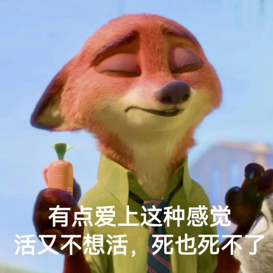 欢迎回到疯狂动物城｜聊天文字表情包