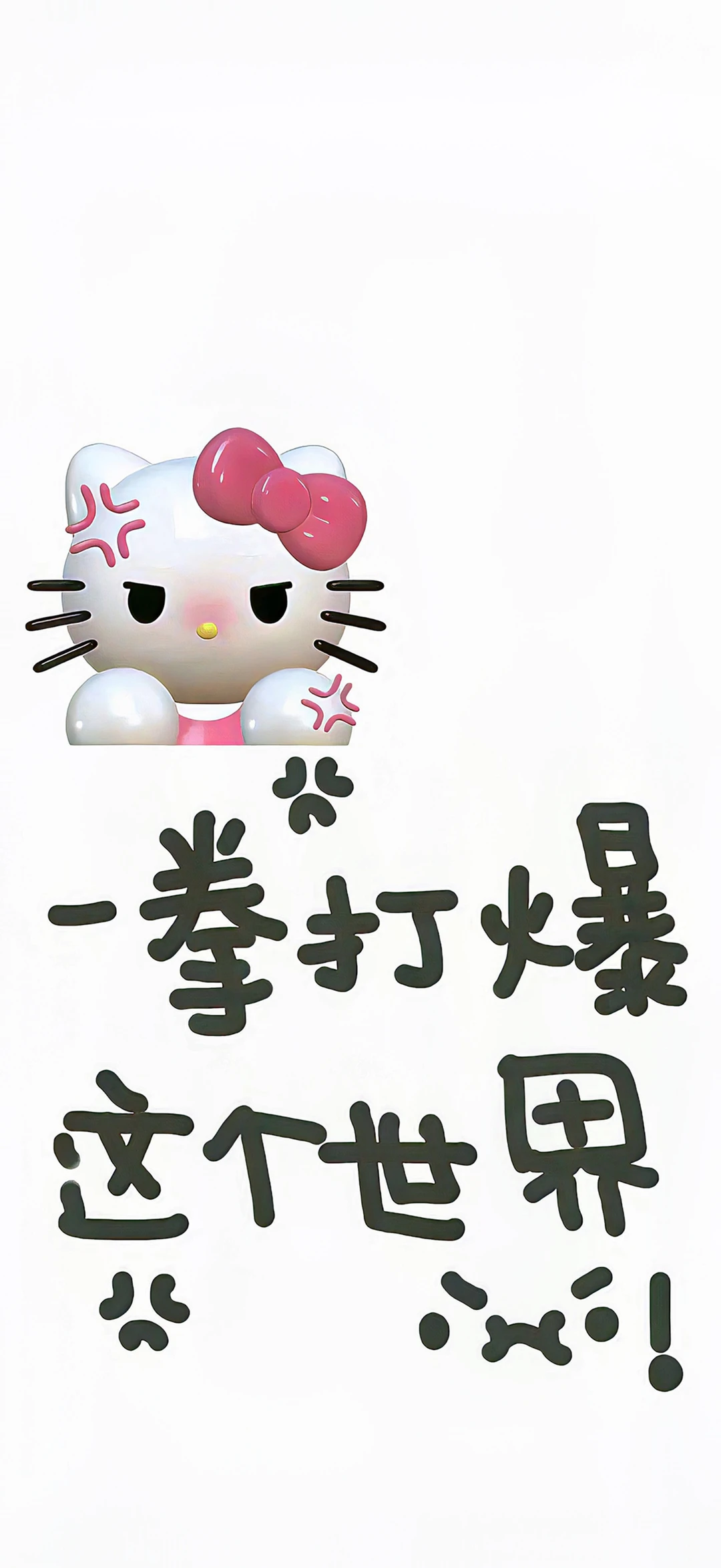 个性文字壁纸～