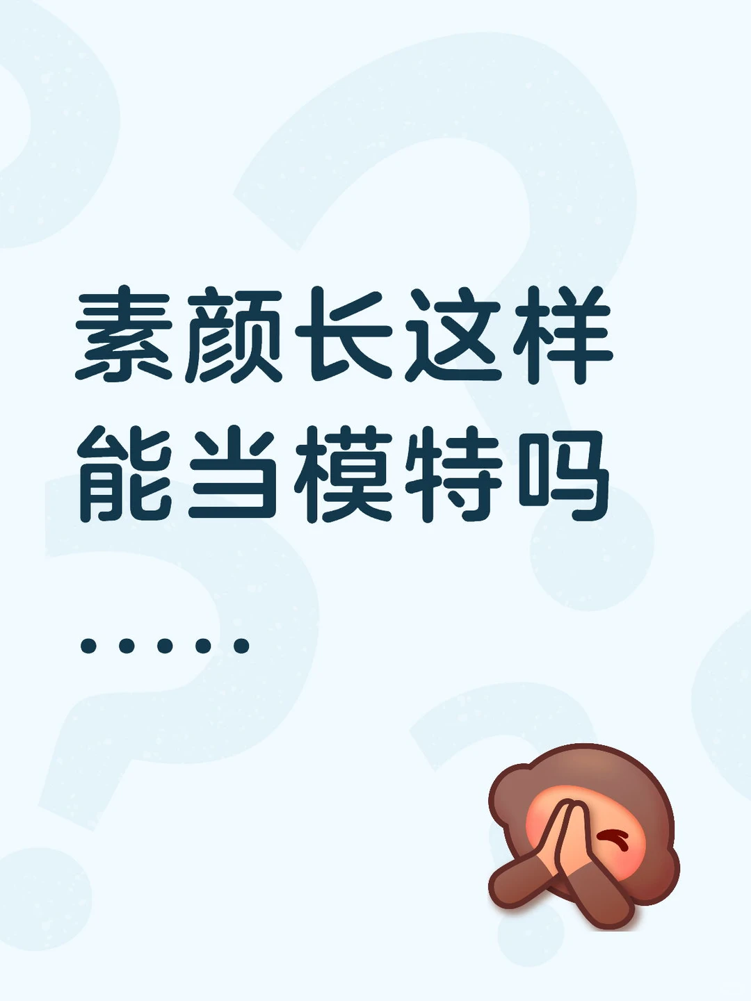 其实不能我知道....