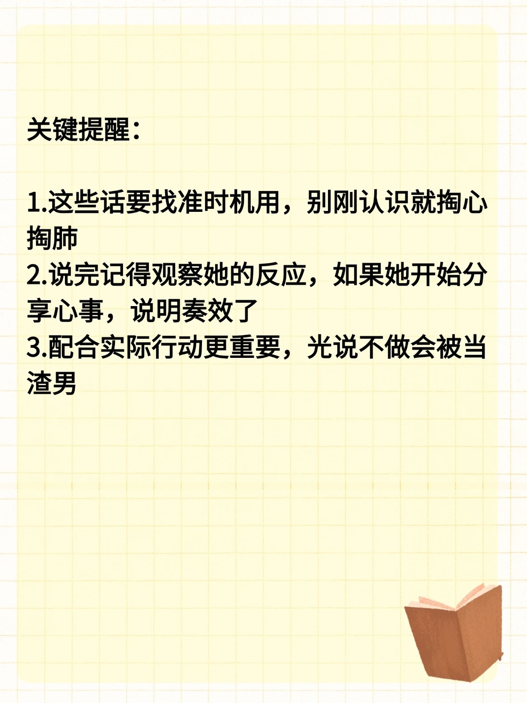 四句话走进她的内心