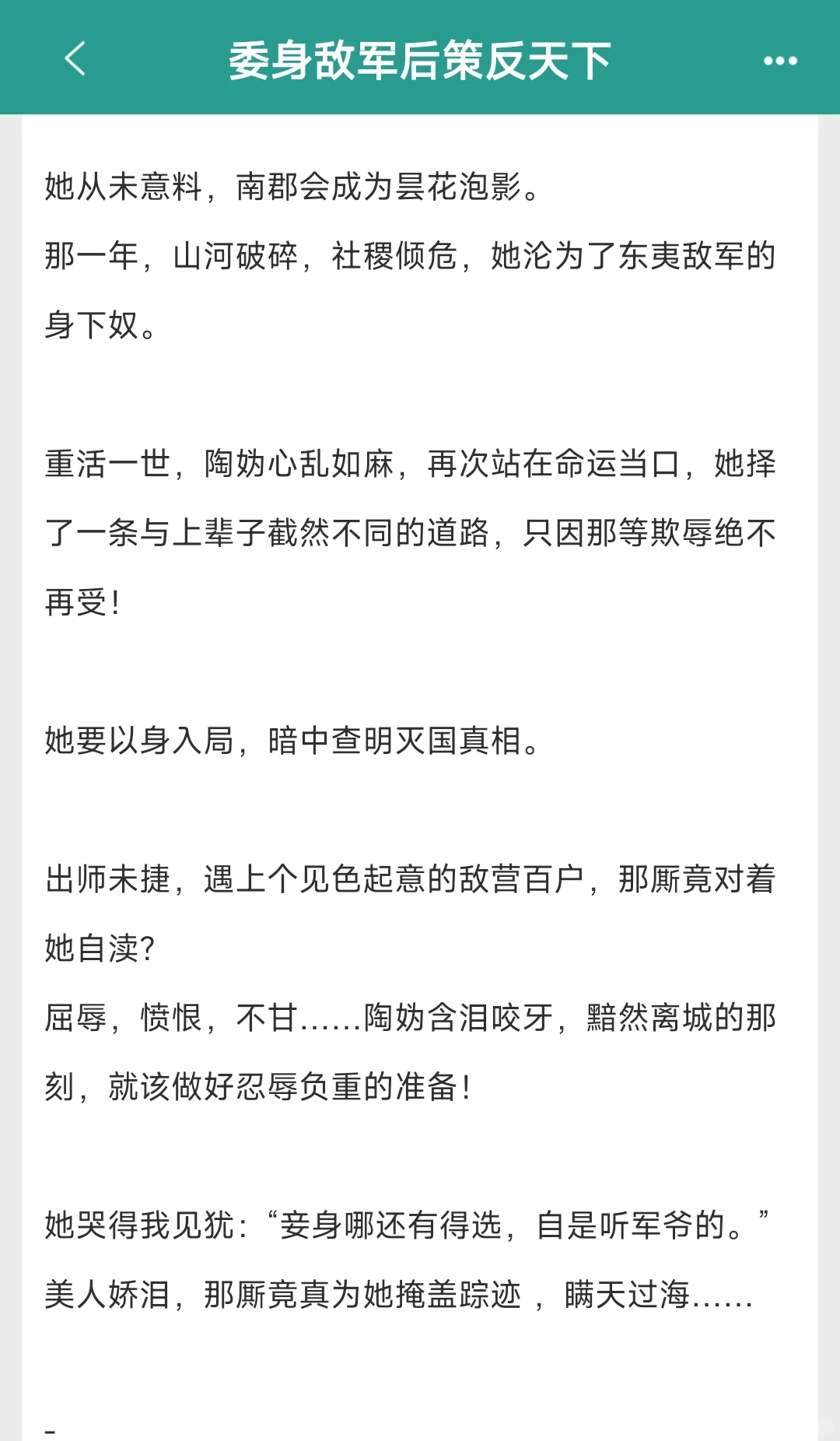 娇软✖️糙痞❗没有一个巴掌是白挨的男主