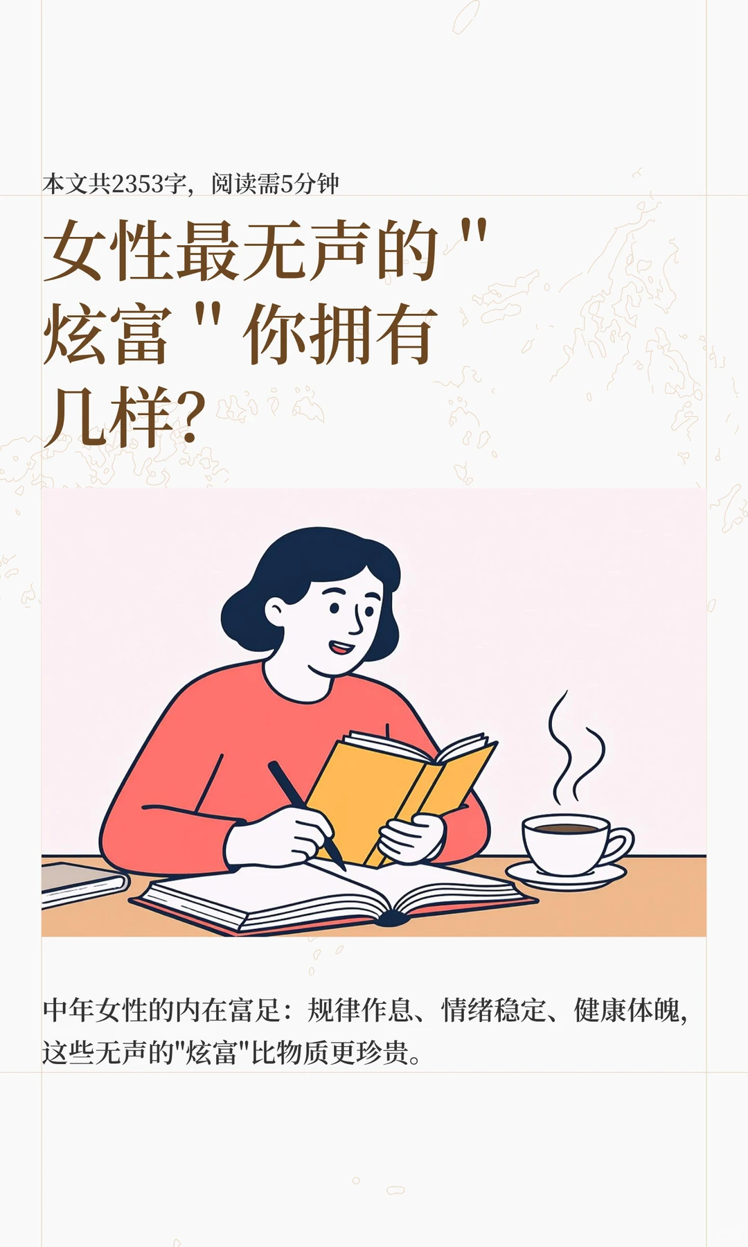 女性最无声的＂炫富＂你拥有几样？