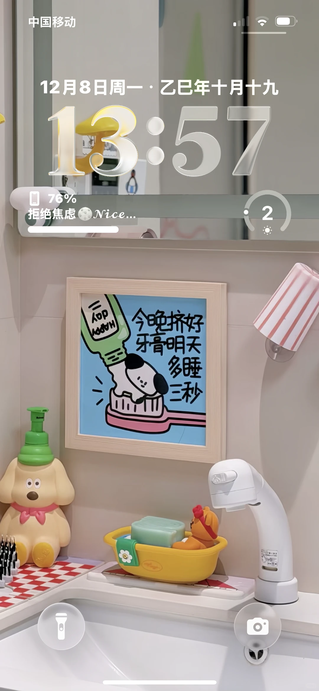 这张壁纸好有趣呀！