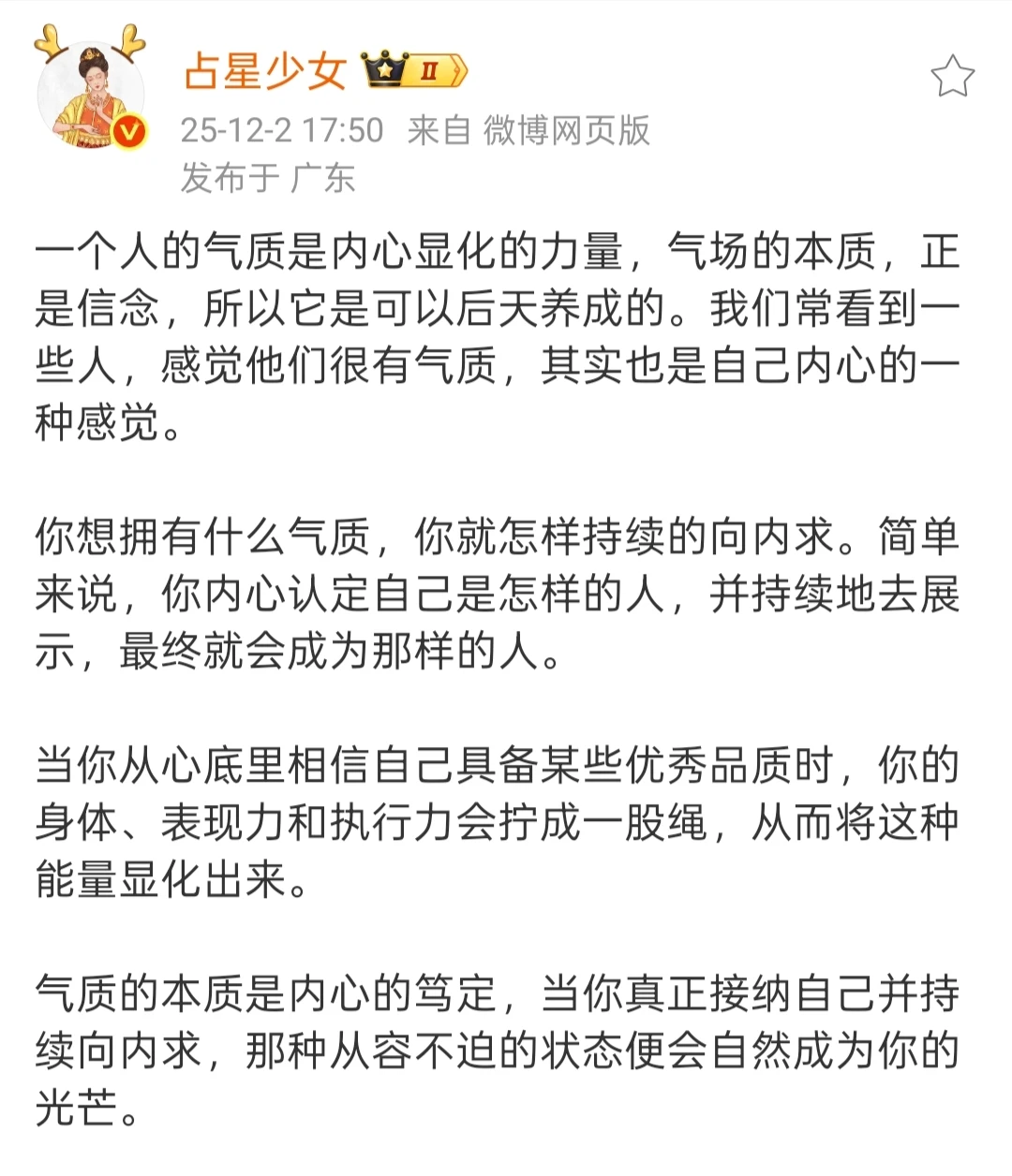 一个人怎样拥有很好的气质和魅力