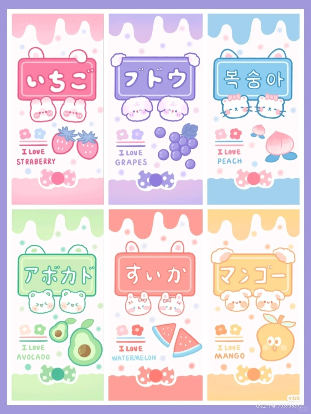 日式水果壁纸来了~