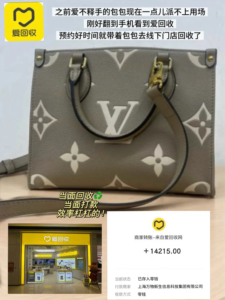 薄肌女生 爱回收让我生活更惬意