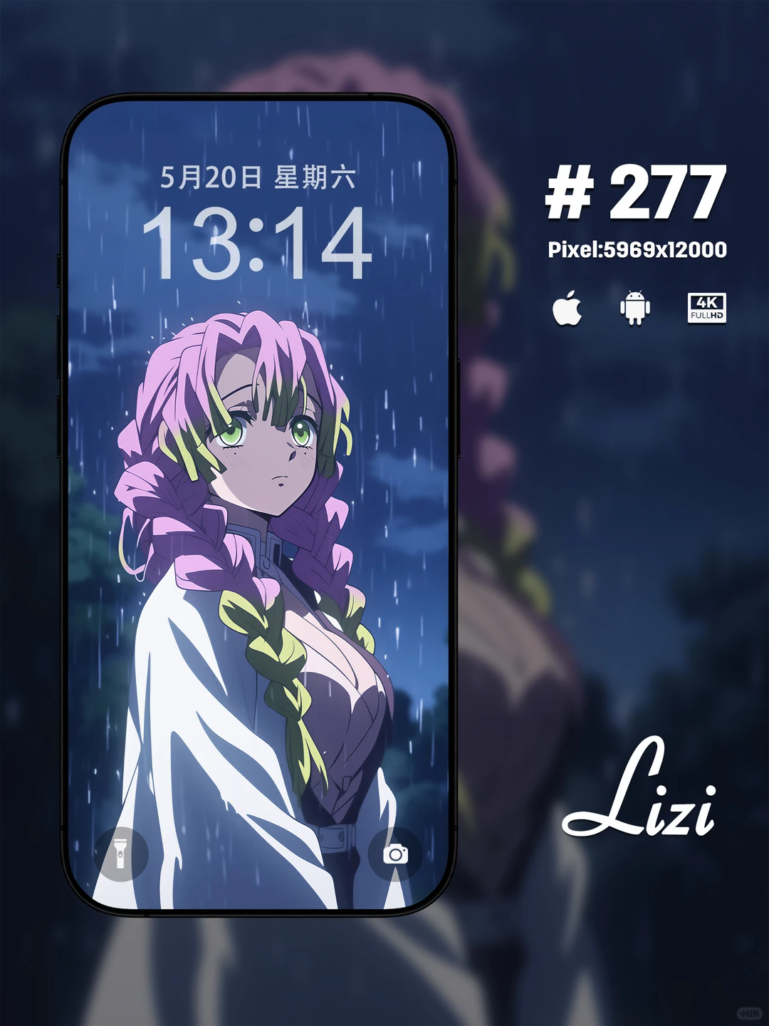 壁纸｜鬼灭之刃｜甘露寺蜜璃